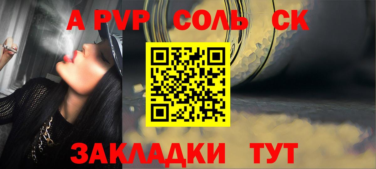 Alpha PVP СК Уссурийск