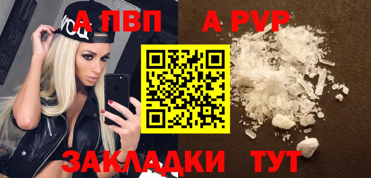 Alfa_PVP СК КРИС  Вход с VPN  Alpha-PVP Crystall  APVP  Alpha PVP Соль  Уссурийск 