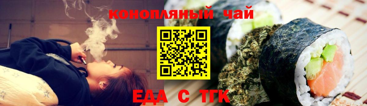 Печенье с ТГК конопля Уссурийск