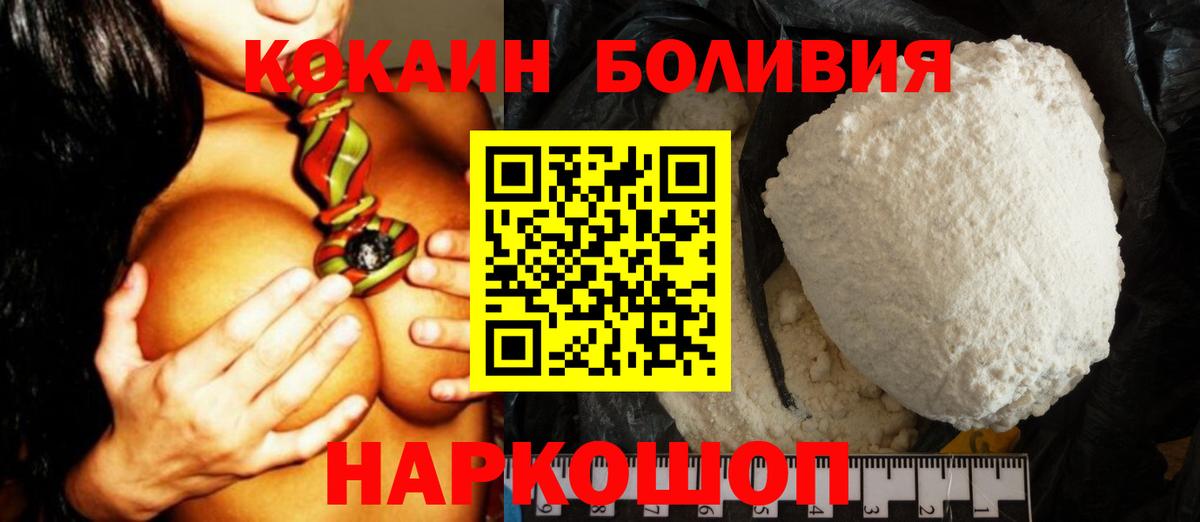 Кокаин FishScale Уссурийск