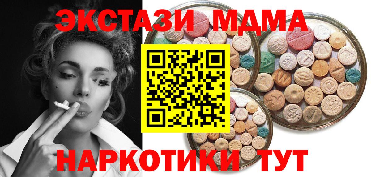 Ecstasy 250 мг Уссурийск