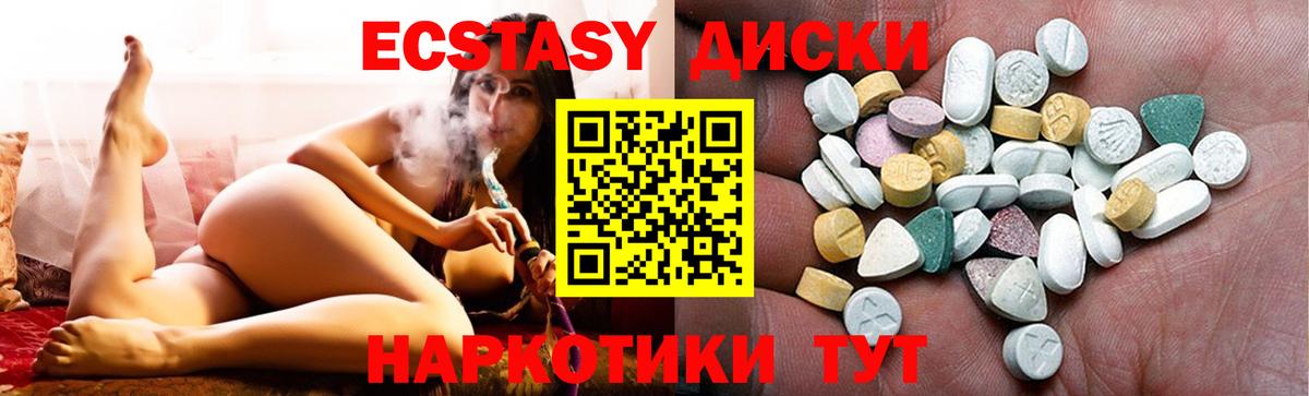 Уссурийск  Ecstasy Дубай  ЭКСТАЗИ louis Vuitton  Вход с VPN 