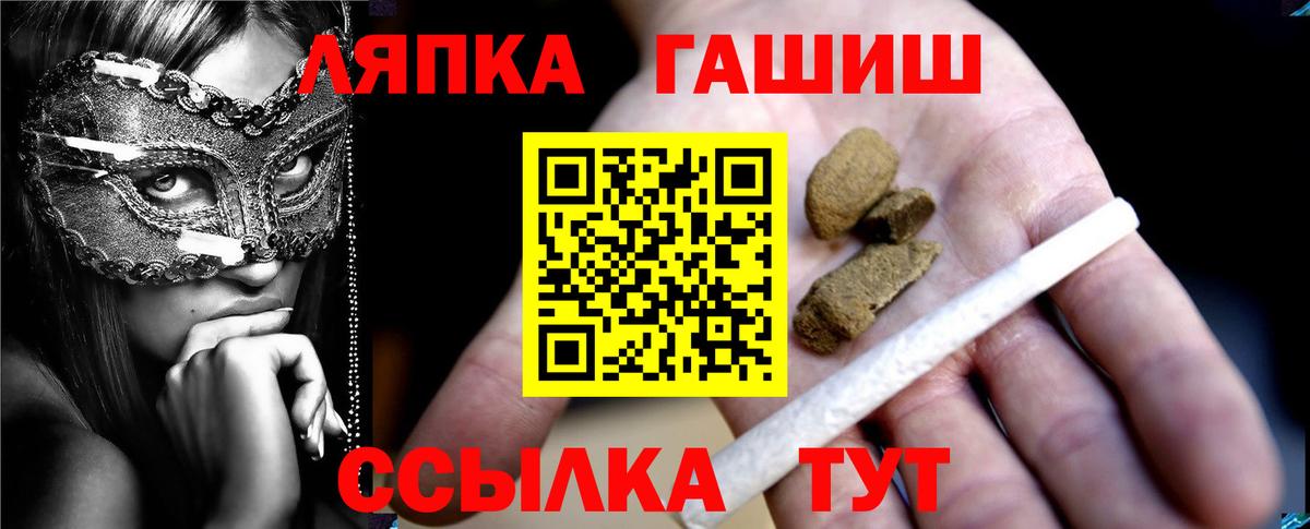 ГАШИШ Premium  Вход с VPN  Гашиш гарик  Уссурийск 