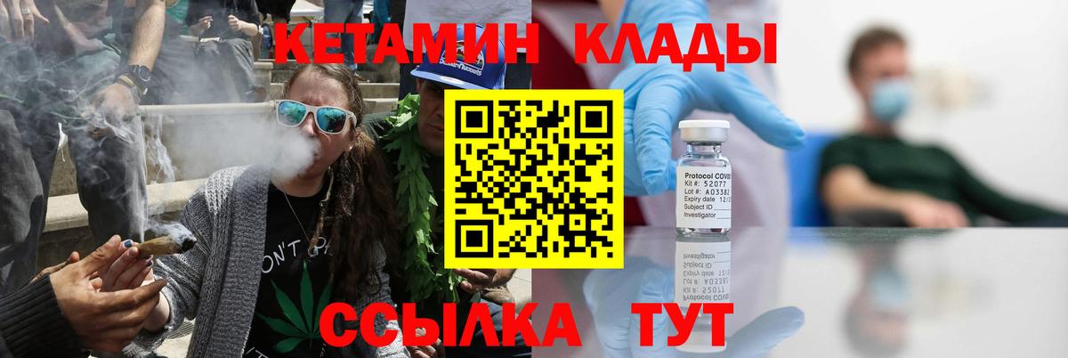 Уссурийск  Кетамин VHQ  Кетамин VHQ  Вход с VPN 