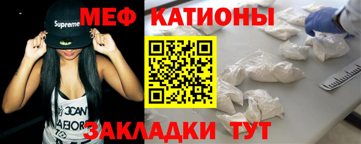 Меф мука Уссурийск