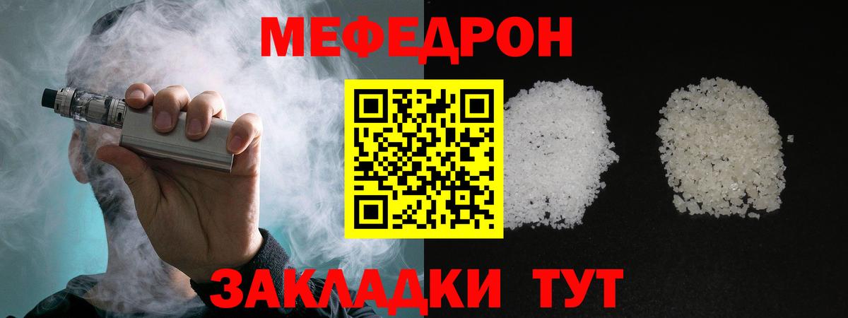 Меф  продажа наркотиков  МЕФ VHQ  Вход с VPN  Уссурийск  МЕФ mephedrone  МЯУ-МЯУ 