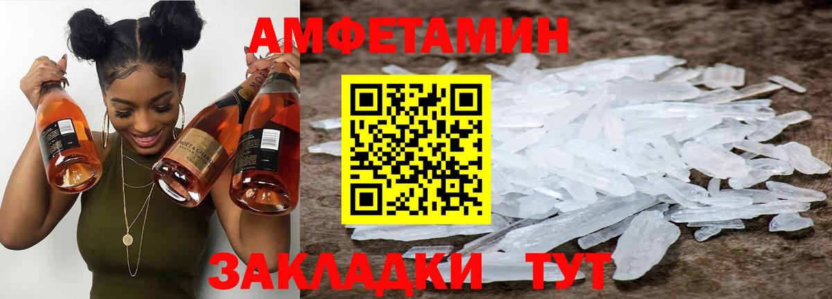 Первитин Декстрометамфетамин 99.9% Уссурийск
