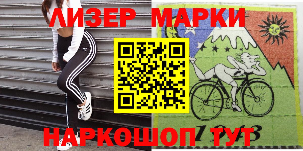 Наркотические марки 1500мкг  Вход с VPN  Уссурийск 