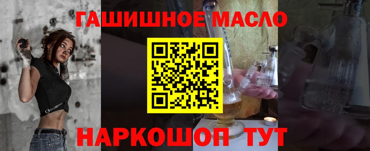 Уссурийск  Дистиллят ТГК Wax  ТГК гашишное масло  Вход с VPN 