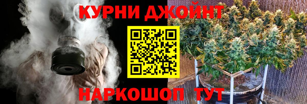 Канабис тримм Уссурийск